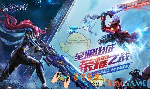 诺亚传说手游跨服战什么时候出_诺亚传说手游跨服什么时候开始
