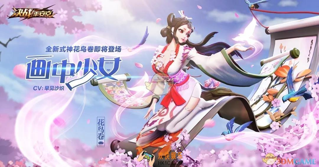 决战平安京画中少女皮肤怎么样_画中少女皮肤介绍