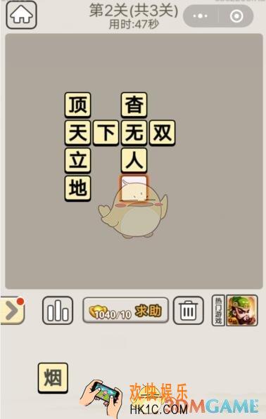 成语宫廷记每日挑战7月11日第2关答案_第2关答案图文一览2019