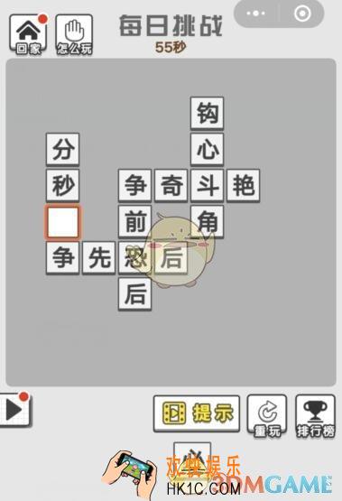 成语文曲星每日挑战7月11日答案_每日挑战答案图文一览2019
