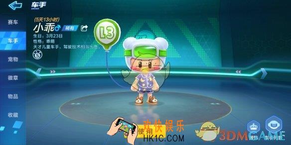 跑跑卡丁车手游永久小乖怎么获得_永久小乖获取攻略