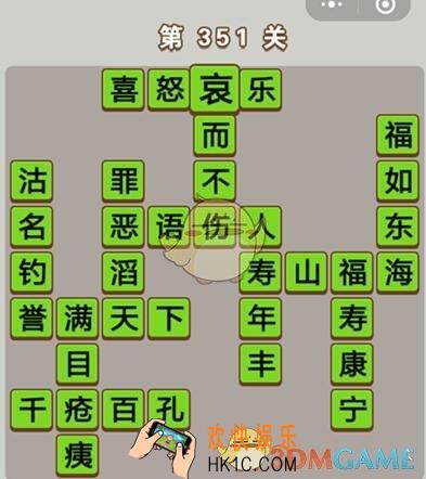 成语中状元第351关怎么过_成语中状元351关答案攻略汇总
