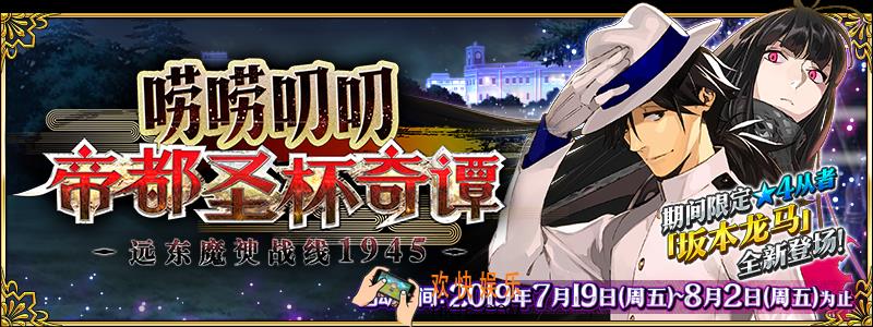 FGO帝都圣杯奇谭活动攻略大全_帝都圣杯奇谭活动攻略汇总