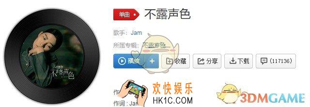 抖音中伤不是你的强项黑夜看不见你的坚强是什么歌_不露声色歌曲介绍