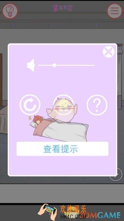 我的女朋友不见了第二十九关怎么过_我的女朋友不见了关卡攻略
