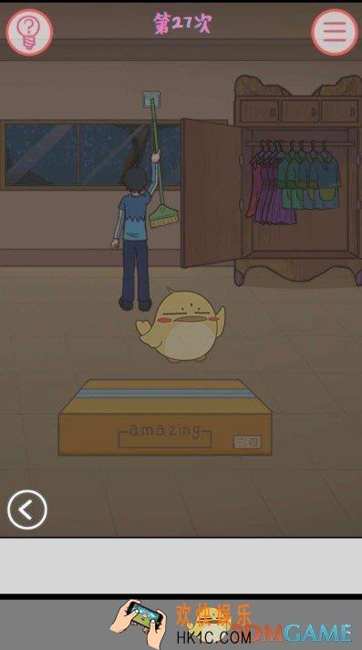我的女朋友不见了第二十七关怎么过_我的女朋友不见了关卡攻略