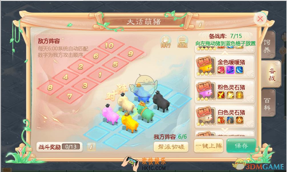 大话西游手游猪王争霸玩法介绍_大话西游手游猪王争霸怎么玩