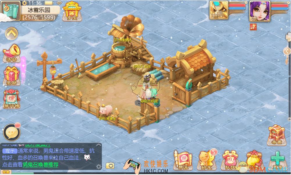 大话西游手游萌猪养成怎么玩_大话西游手游萌猪养成玩法介绍