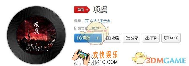 抖音往生溶于风情欲默颂咏是什么歌_项虞歌曲介绍