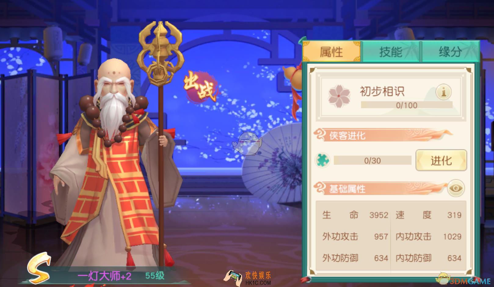 神雕侠侣2手游哪些奶妈侠客值得培养_治疗强力侠客推荐