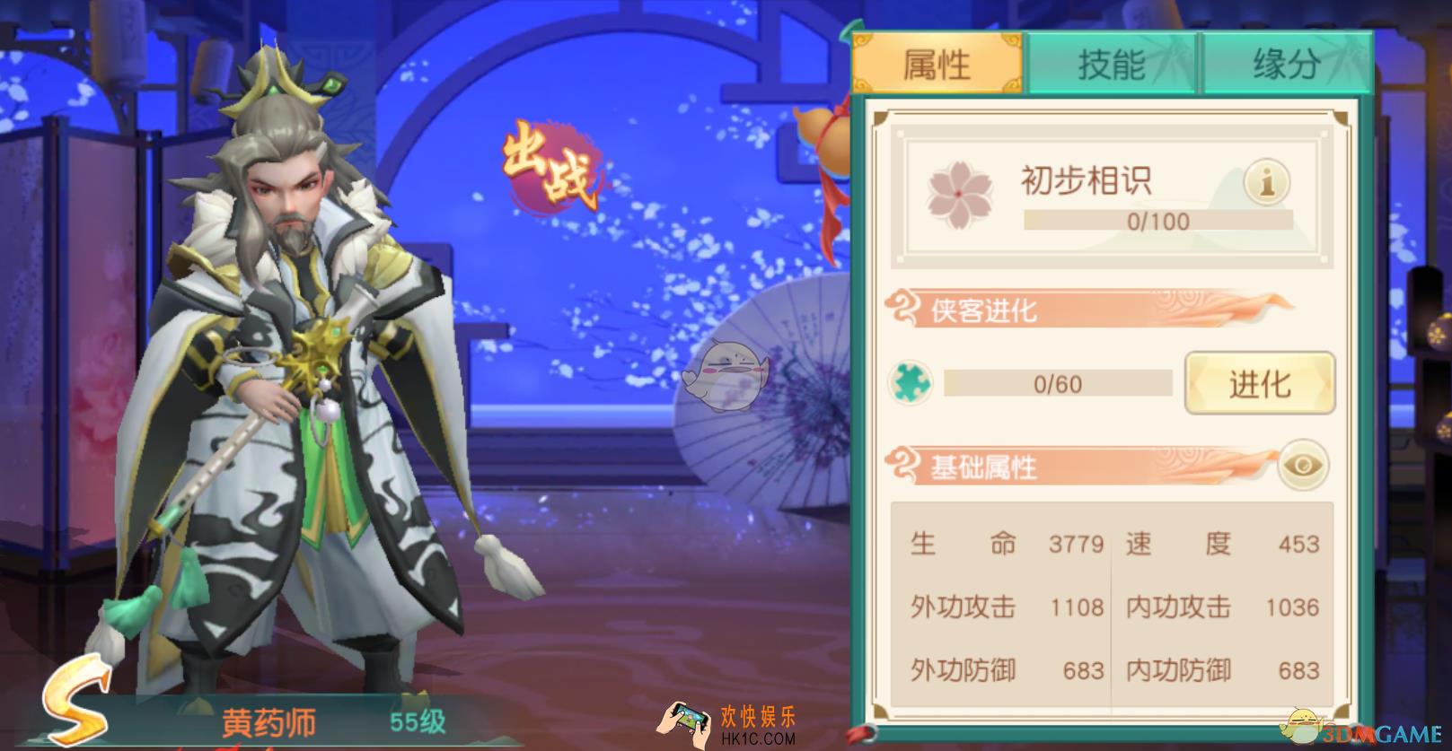 神雕侠侣2手游哪些控场侠客值得培养_控场强力侠客推荐