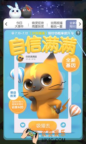 一起来捉妖自信满满基因概率怎么提升_自信满满基因提升概率活动时间