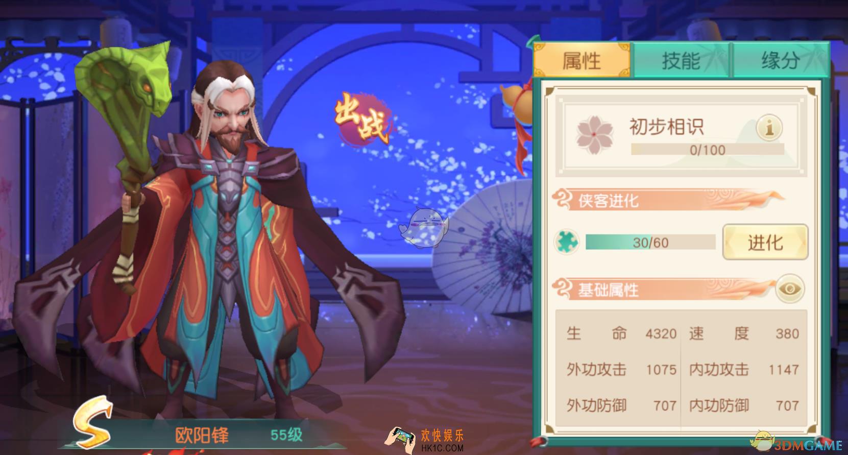 神雕侠侣2手游哪些辅助侠客值得培养_辅助强力侠客推荐