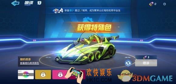 跑跑卡丁车手游稀有色涂装​多少钱_特殊色涂装获得方法介绍