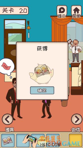 餐厅是不可能正常营业的第20关全图鉴攻略_第二十关全图鉴图文攻略
