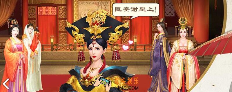 叫我万岁爷皇后升级后能换吗_叫我万岁爷选谁当皇后好