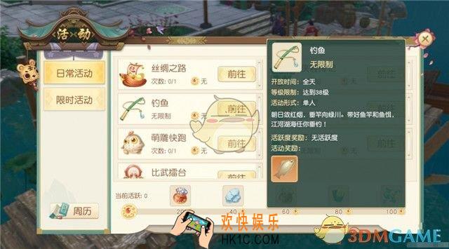 神雕侠侣2手游怎么钓鱼_钓鱼方法一览