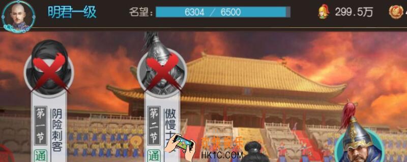 叫我万岁爷名望怎么加_叫我万岁爷名望增加获得方法介绍