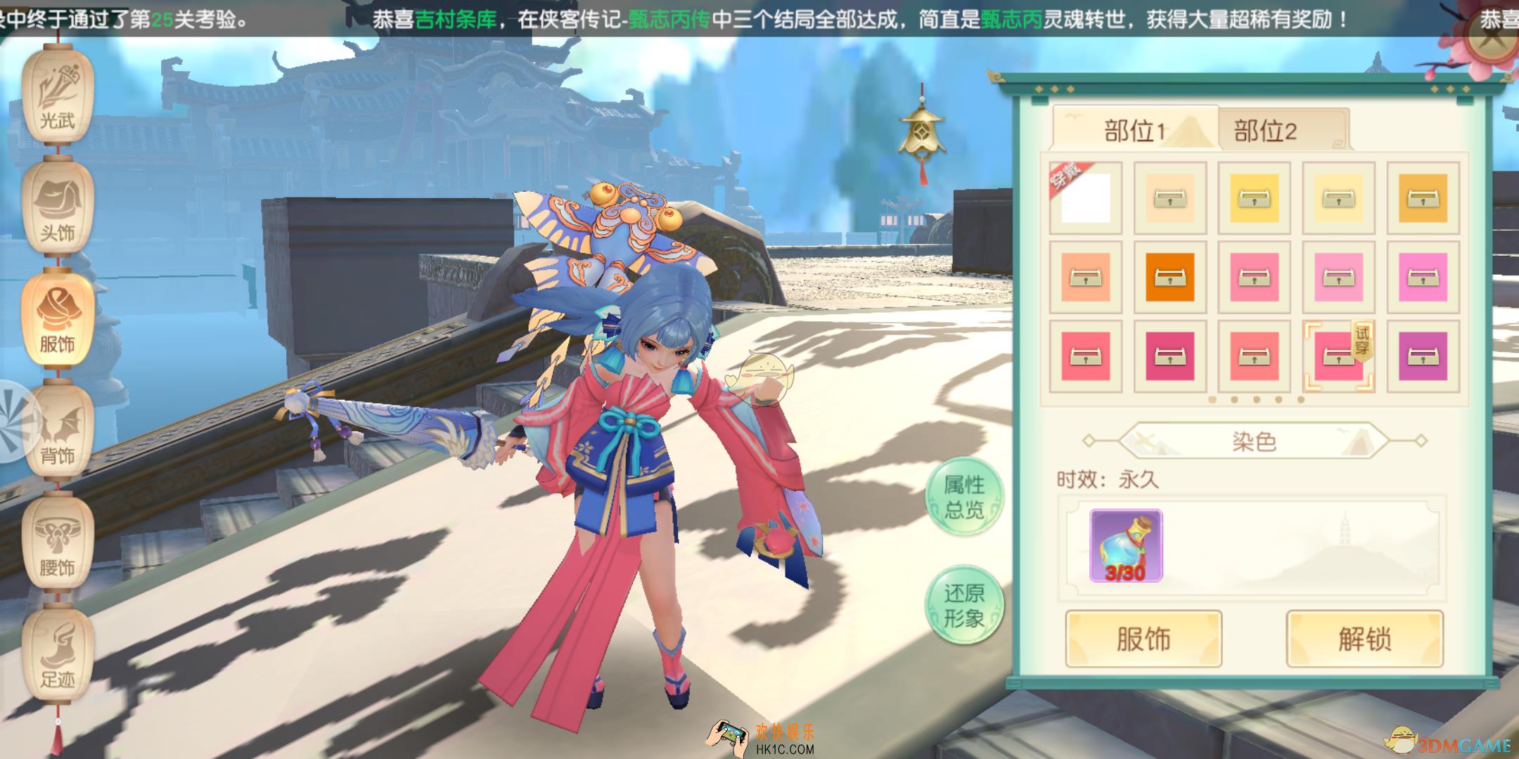 神雕侠侣2手游时装怎么获取换色_时装换色方法一览