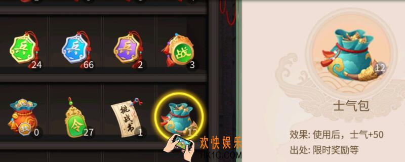叫我万岁爷士气包怎么用_叫我万岁爷士气包在哪使用