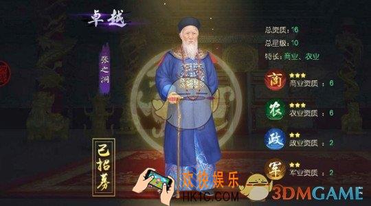 叫我万岁爷大臣培养哪个好_大臣排行分析