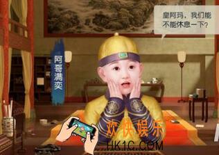 叫我万岁爷如何联姻_皇子联姻方法介绍