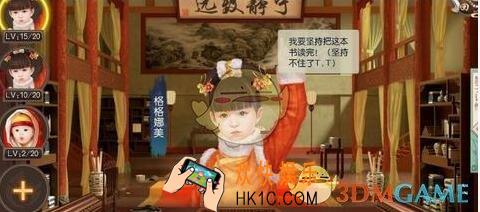 叫我万岁爷皇子怎么培养_皇子培养攻略一览