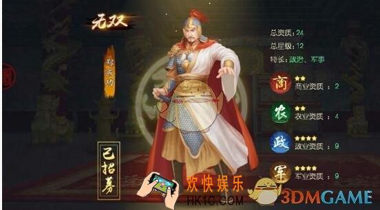 叫我万岁爷大臣资质怎么样_大臣资质数据汇总大全