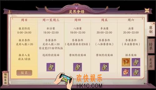 云梦四时歌灵界争锋怎么玩_灵界争锋玩法介绍