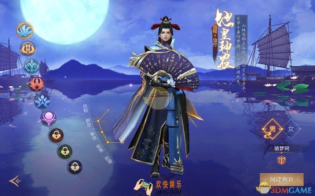 逍遥诀地皇神农厉害吗_逍遥诀地皇神农技能是什么
