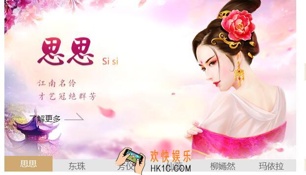 叫我万岁爷妃子怎样遇见_全部妃子获得方法介绍