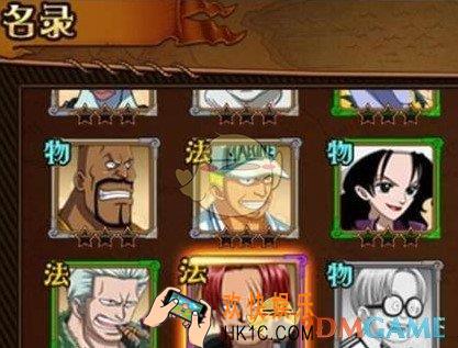 航海王激战名录有什么用_名录作用介绍