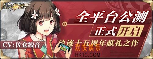 星之轨迹角色怎么招募_角色招募指南