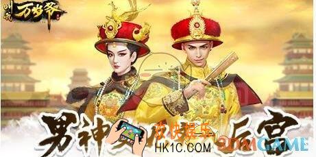 叫我万岁爷手游女刺客怎么拷问_女刺客拷问攻略一览介绍