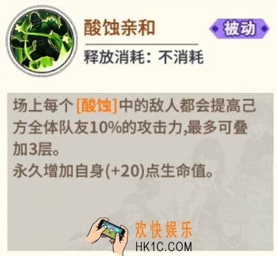 一拳超人最强之男酸蚀流阵容介绍_酸蚀流介绍分析