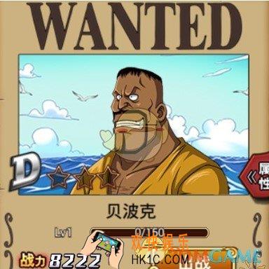 航海王激战贝波克有什么技能_贝波克技能介绍