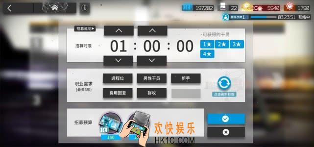 明日方舟公开招募异常怎么回事_招募标签异常补偿