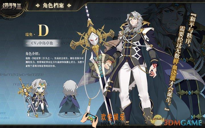 造物法则2至高统领瑞奥D怎么样_造物法则2瑞奥D厉害吗