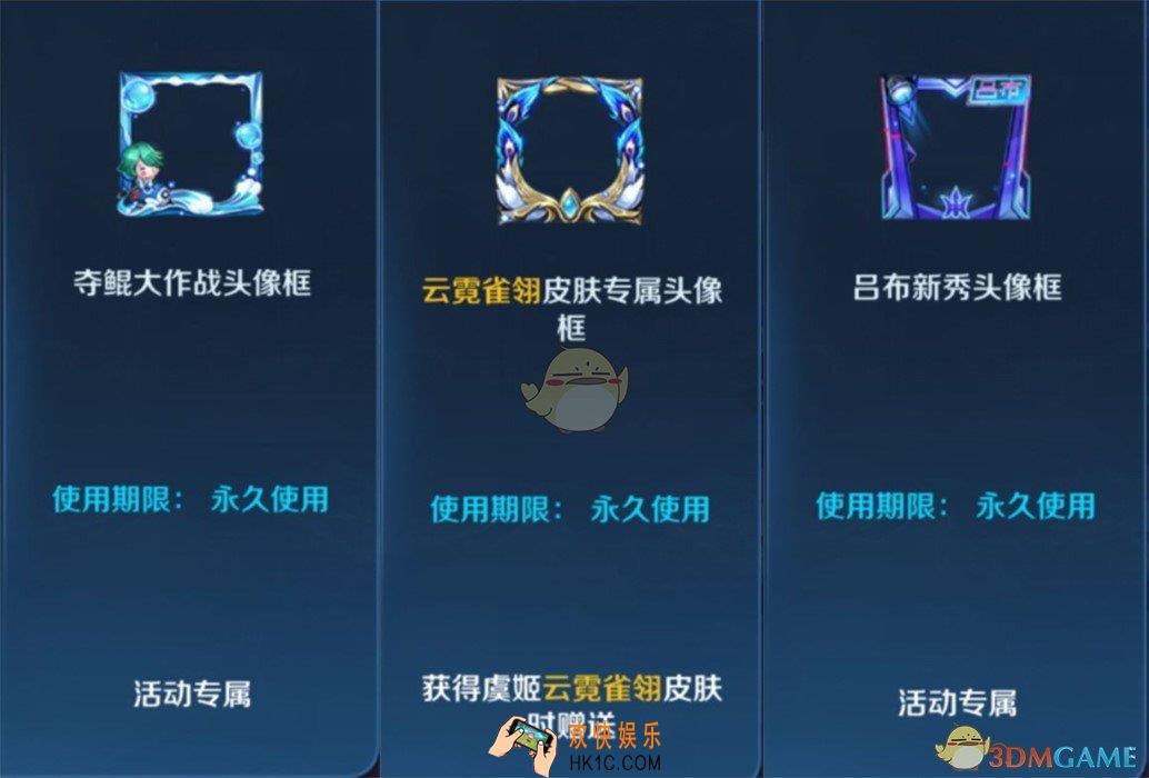 王者荣耀夺鲲大作战|云霓雀翎|吕布新秀三大新头像框怎么样 怎么获得_7月10日新增三款头像框一览