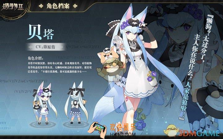 造物法则2克拉米贝塔怎么样_造物法则2贝塔厉害吗