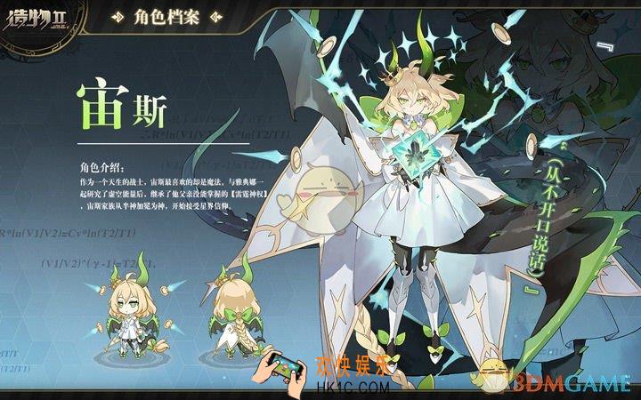 造物法则2寂静之雷宙斯怎么样_造物法则2宙斯厉害吗
