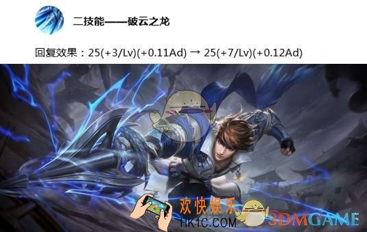 王者荣耀体验服7月9日晚更新 赵云加强婉儿玄策削弱
