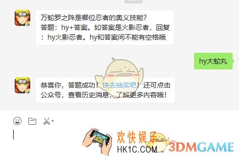 万蛇罗之阵是哪位忍者的奥义技能_7月10日微信每日一题答案