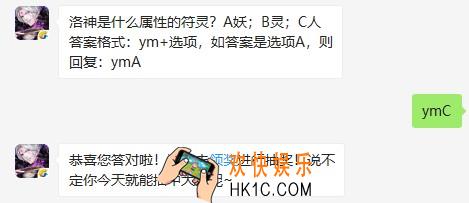 洛神是什么属性的符灵