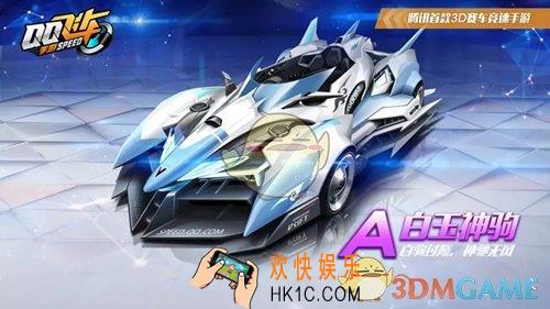 QQ飞车手游A车白玉神驹返场活动有什么内容_A车白玉神驹返场活动介绍