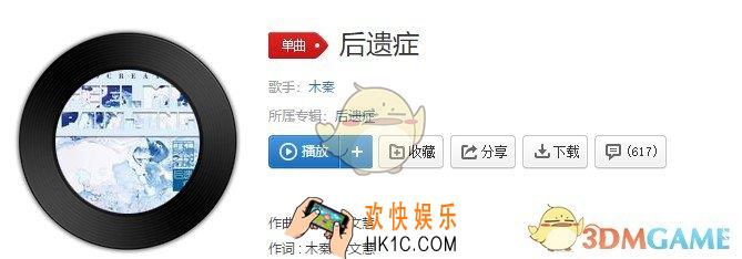 抖音牵不到你的手一个人该怎么走是什么歌_后遗症歌曲介绍