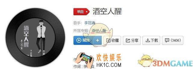 抖音我有万种不想你的方式是什么歌_酒空人醒歌曲介绍