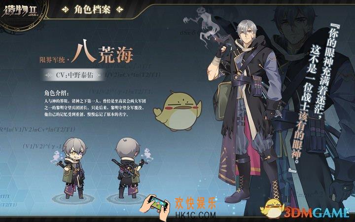 造物法则2八荒海怎么样_造物法则2限界军统八荒海图鉴