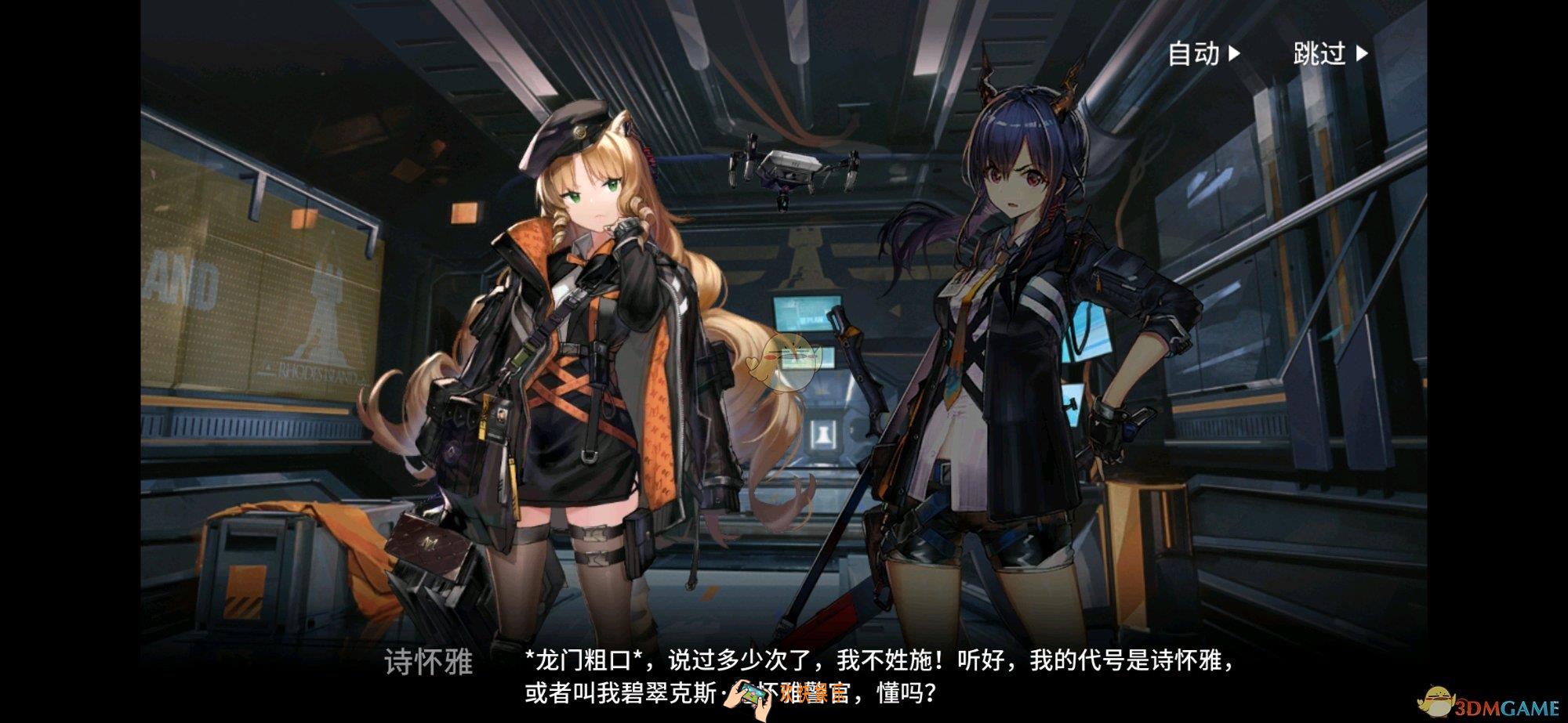 明日方舟龙门粗口什么意思_龙门粗口含义
