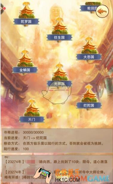 想不想修真天上西方极乐怎么玩_一路向西入口玩法介绍